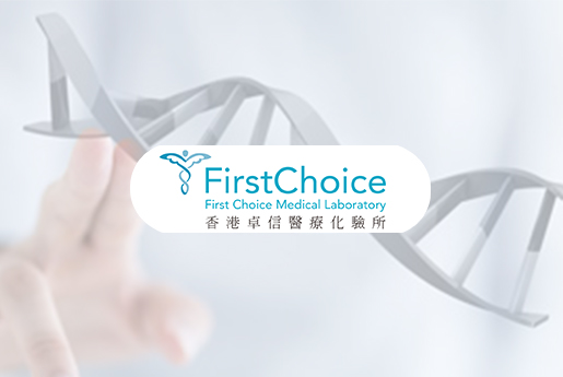 敦煌分部 香港卓信医疗化验所