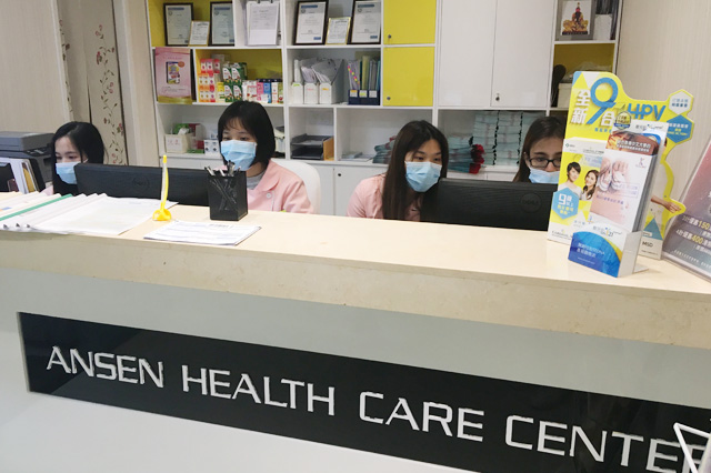 敦煌分部 香港安盛医疗服务中心