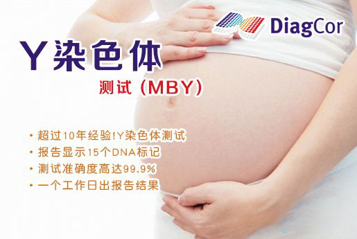 敦煌分部 5周香港验血查男女-香港达雅高化验所