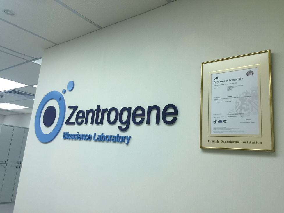 敦煌分部 香港大Z化验所