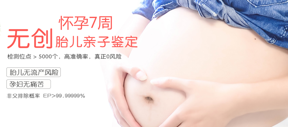 敦煌分部 胎儿无创亲子鉴定 香港大Z化验所